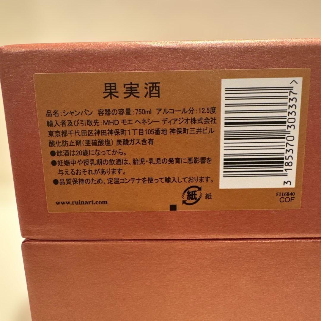 【新品未開封】Ruinart ロゼシャンパン250周年 750ml 箱あり