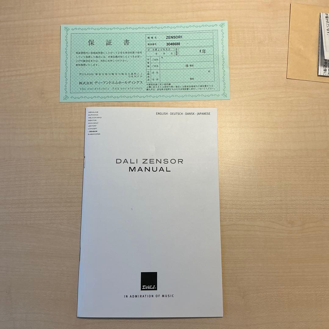 『美品』DALI ZENSOR1 動作確認済