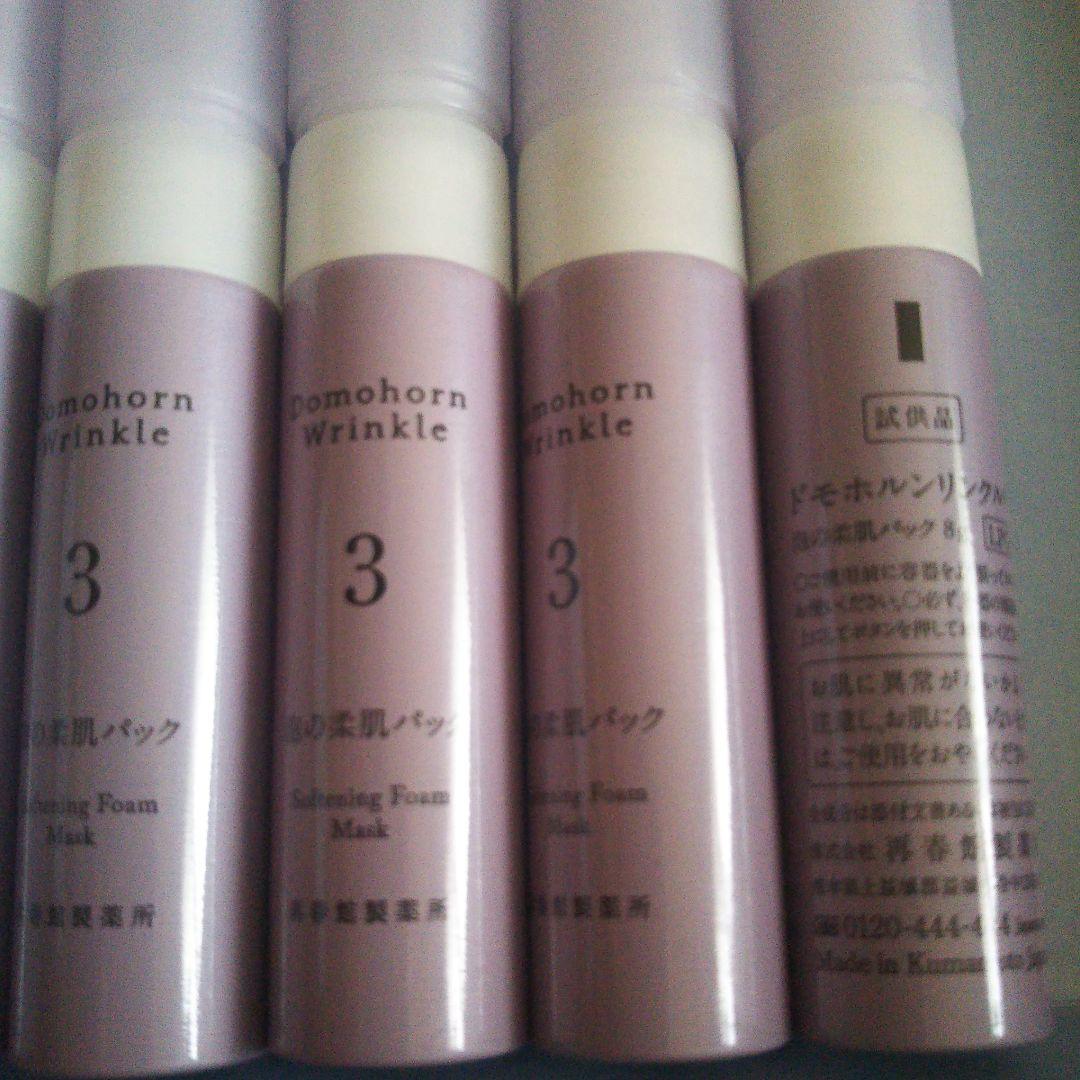 Domohorn Wrinkle 泡の集中パック８g 10本
