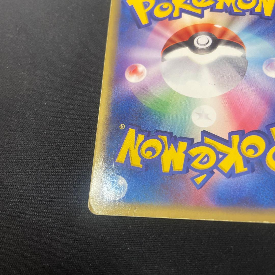 ポケモンカード　キモリ☆ ゴールドスター　ロケット団の逆襲 011/084