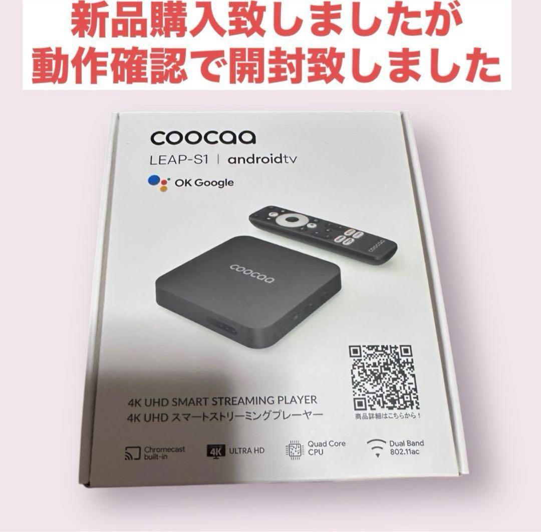 東芝 TOSHIBA 24S22 液晶テレビ COOCAA LEAP-S1セット