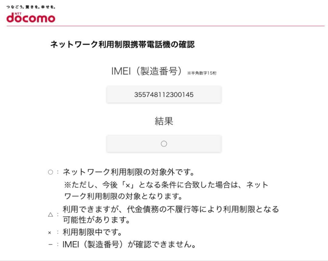 SO-52A Xperia 5 II docomo グレー