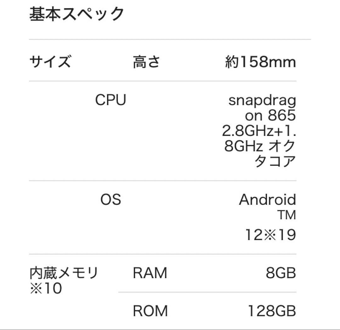 SO-52A Xperia 5 II docomo グレー