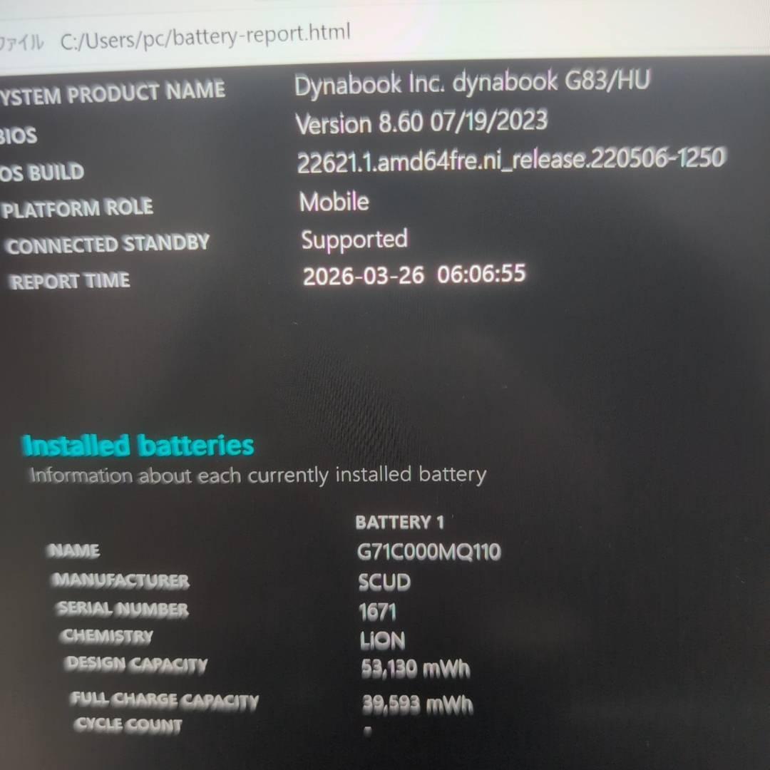☆即使用可能☆11世代 メモリ16GB dynabook i5 256GB