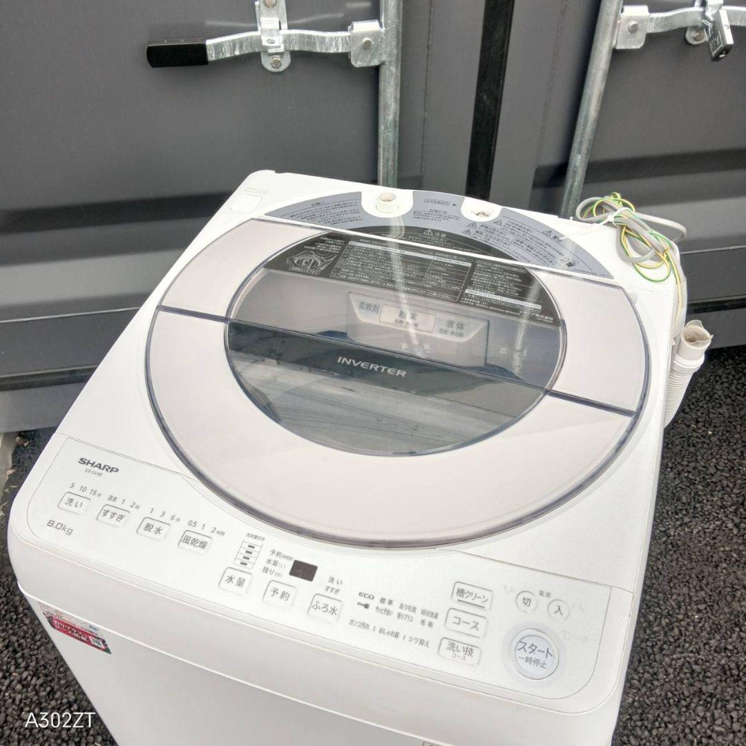 H24J9 安心保証付　SHARP洗濯機　大容量8㌔