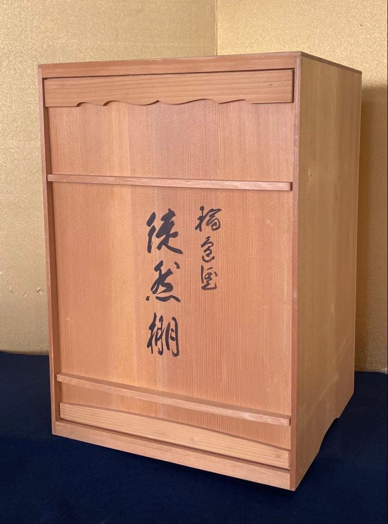 《R》輪島塗 徒然棚 塗師 静峰 共布 共箱　260326A6