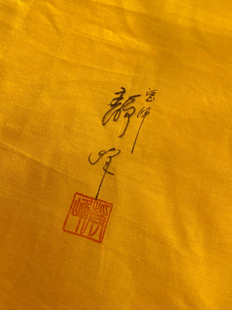 《R》輪島塗 徒然棚 塗師 静峰 共布 共箱　260326A6