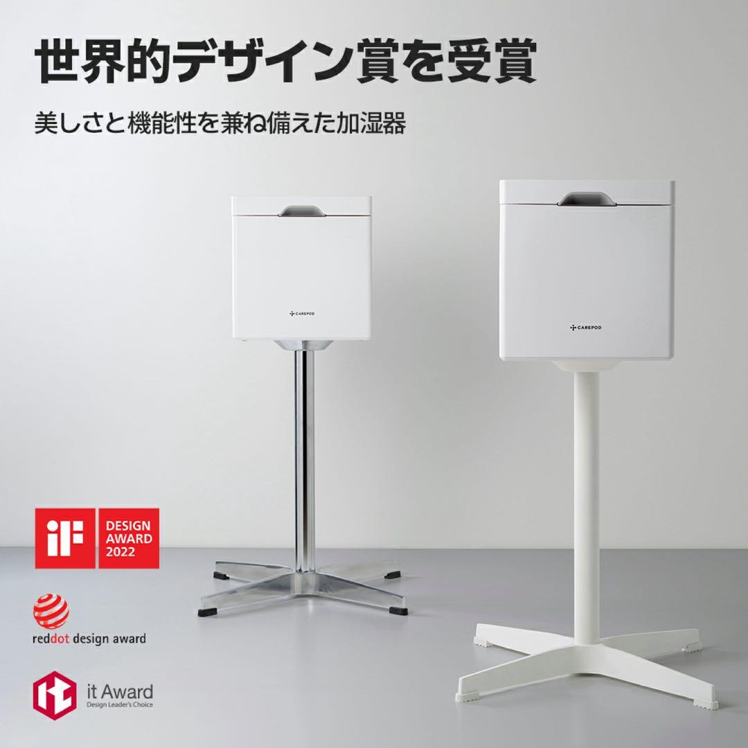 CAREPOD 加湿器