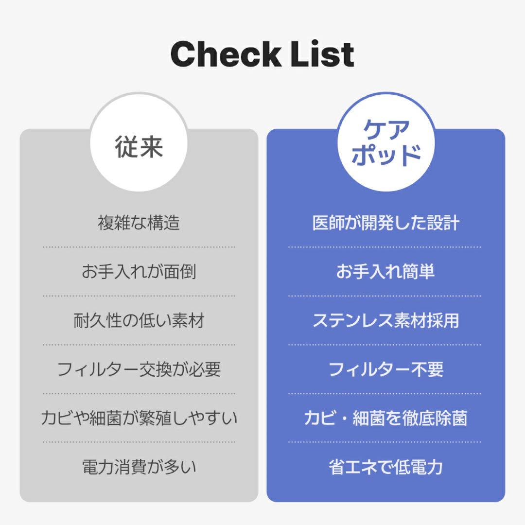 CAREPOD 加湿器