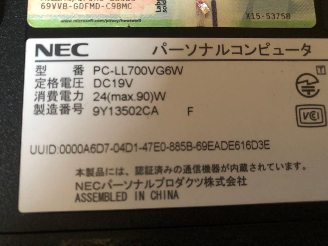 NEC WindowsノートPC LL700VG6W Blu-ray搭載