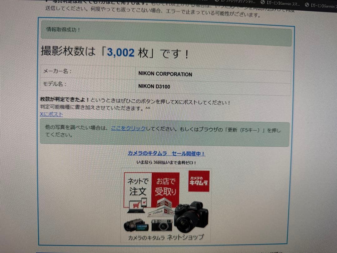 Nikon D3100 デジタル一眼レフ レンズキット ショット数3002