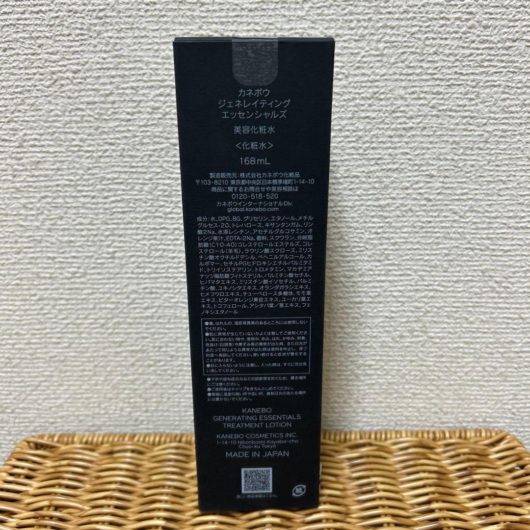 カネボウ ジェネレイティング エッセンシャズ 168ml
