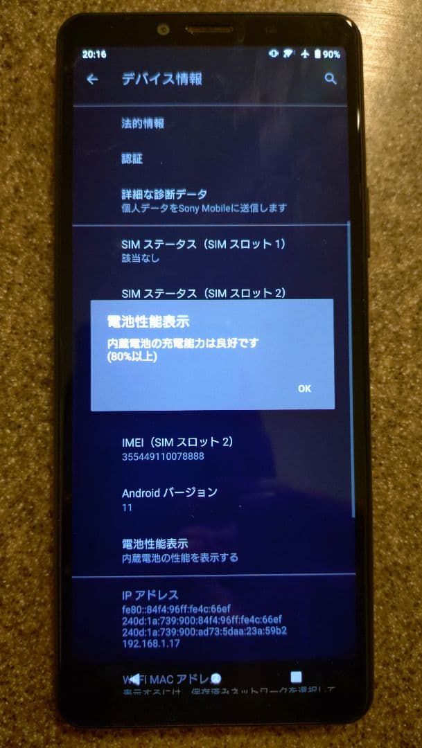 SONY Xperia 10 II ワイヤレス充電レシーバー付き