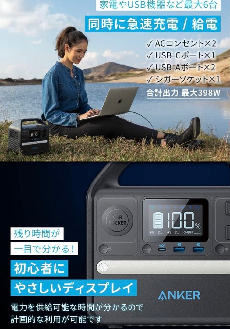 anker 521 バッテリー