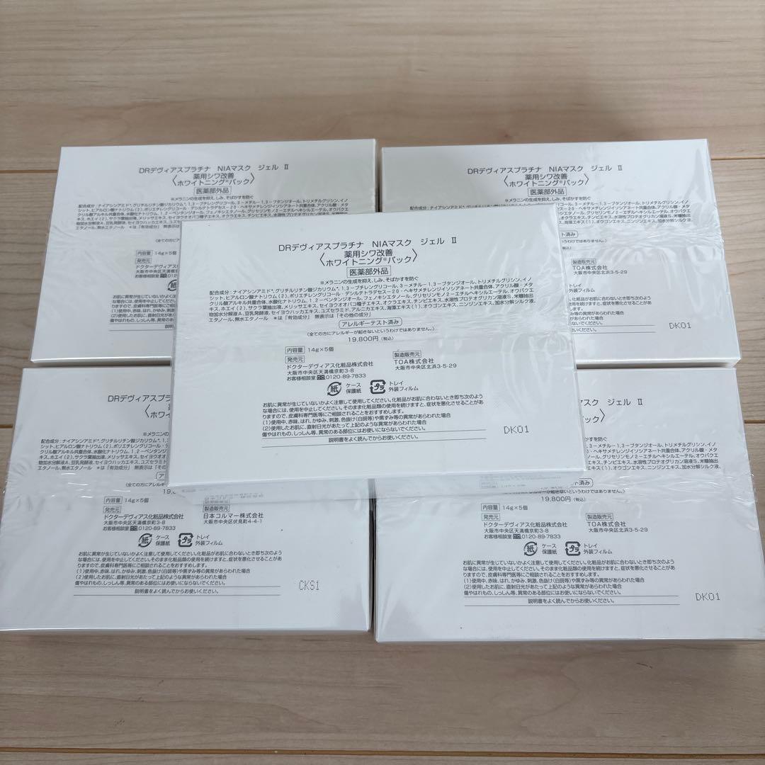 DRプラチナ NIA MASK GEL 5個入り 5箱