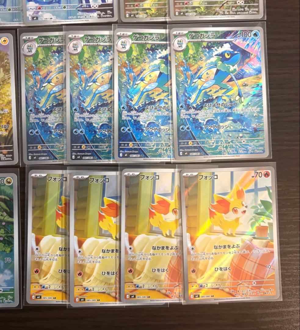 【ニンジャスピナー】ポケモンカードまとめ売り