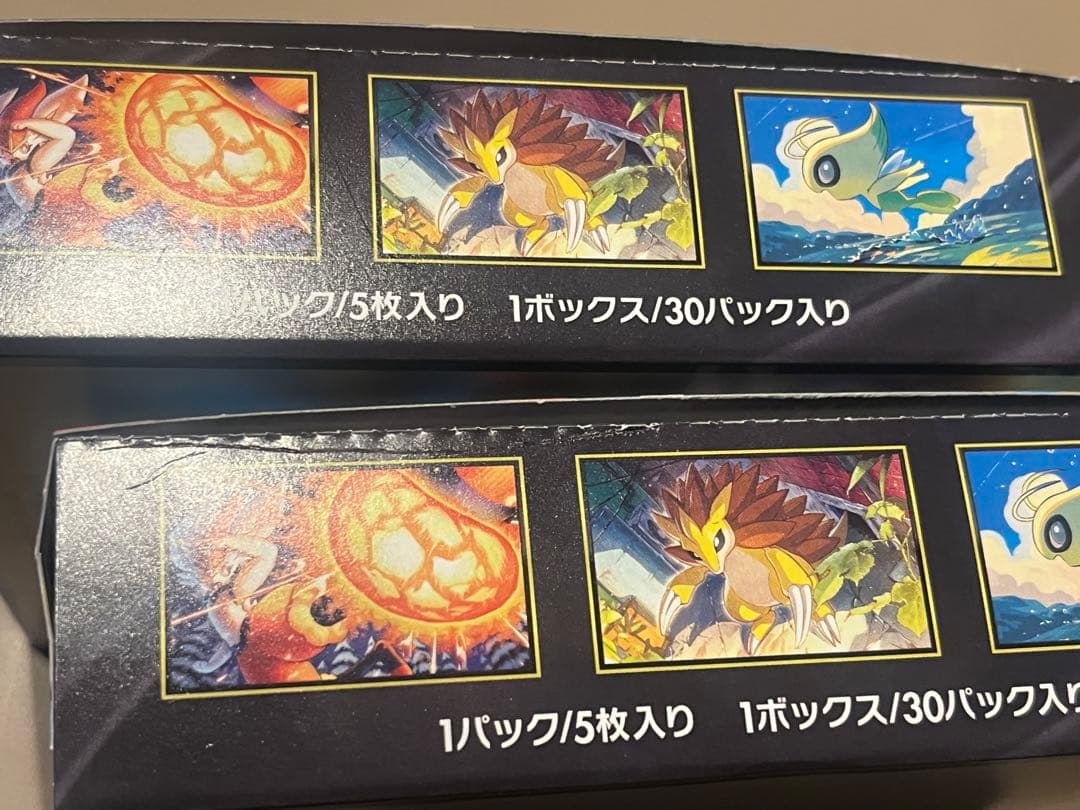 メガレイブ2BOX