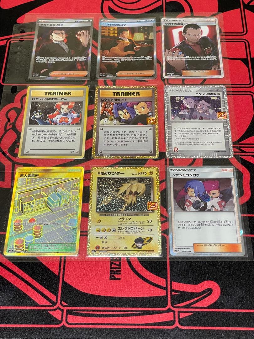 ポケモンカード ロケット団 コンプリートセット ロケット団のミュウツーsar
