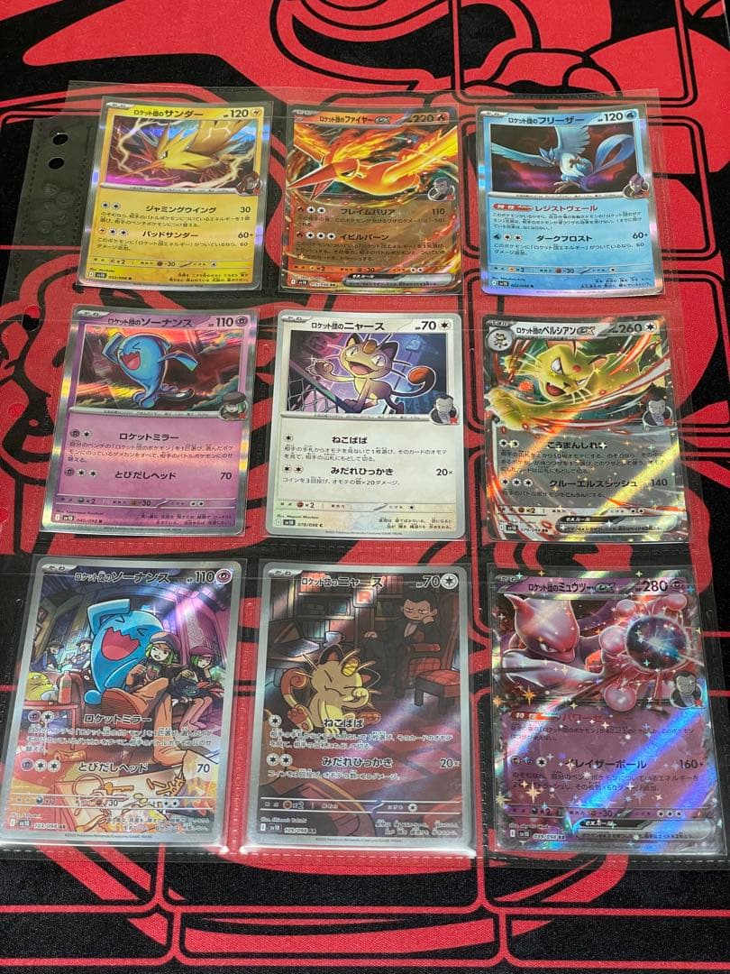 ポケモンカード ロケット団 コンプリートセット ロケット団のミュウツーsar