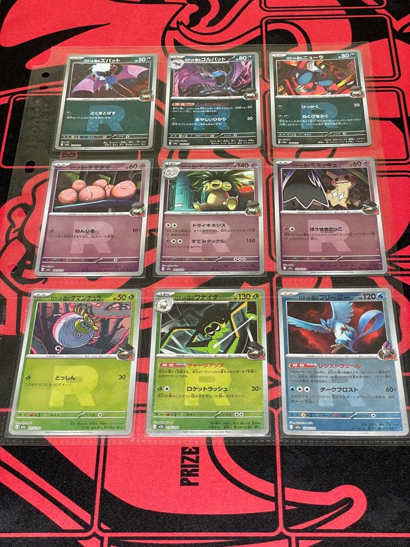 ポケモンカード ロケット団 コンプリートセット ロケット団のミュウツーsar