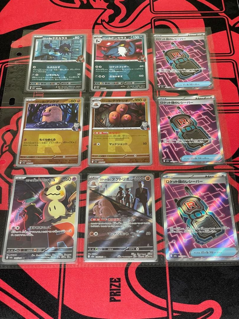 ポケモンカード ロケット団 コンプリートセット ロケット団のミュウツーsar