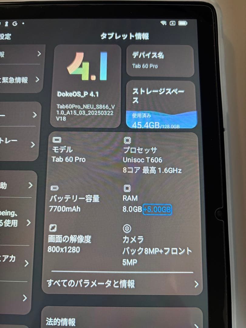 Androidタブレット本体 Blackview Tab 60 Pro 128GB