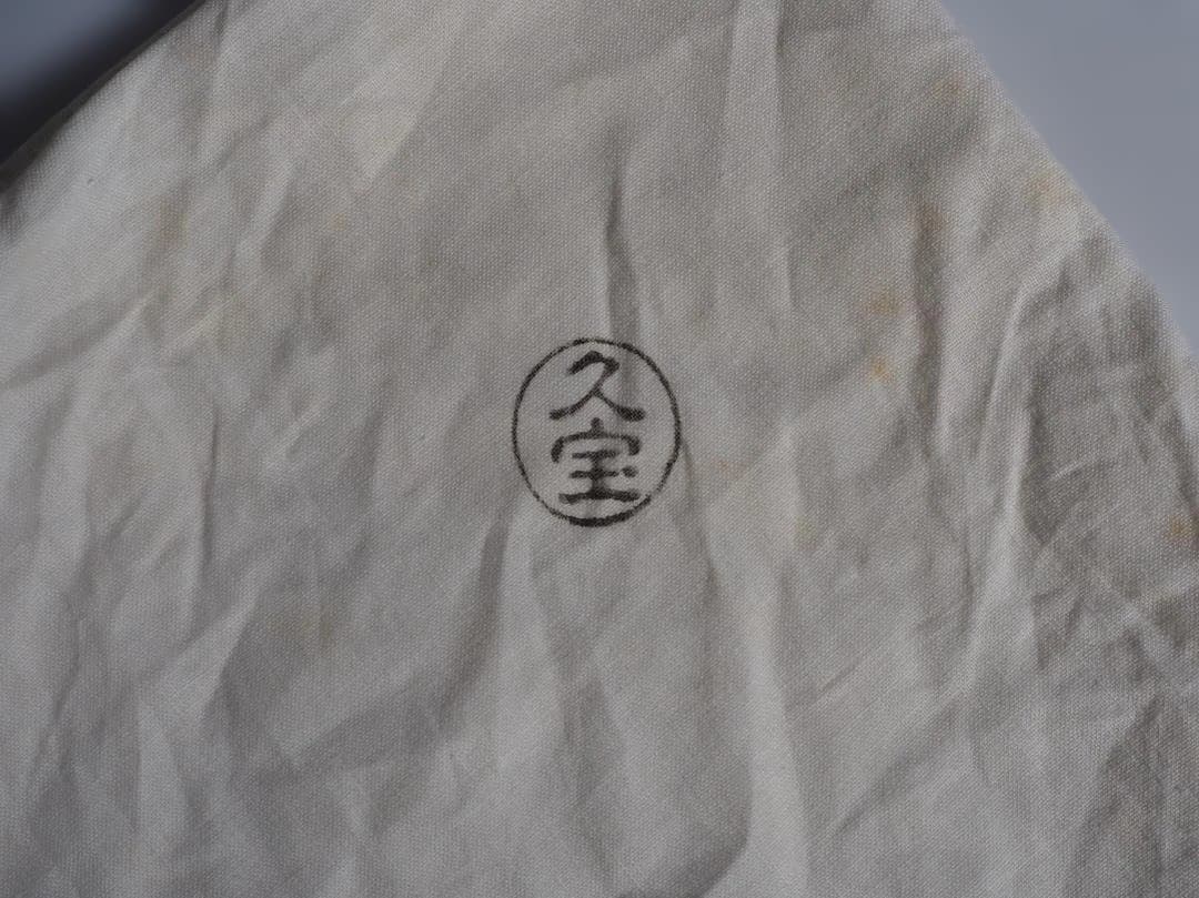 裏千家14世淡々斎宗室御書付『金彩青楓流水平茶碗』2世久世久宝 造（共箱）