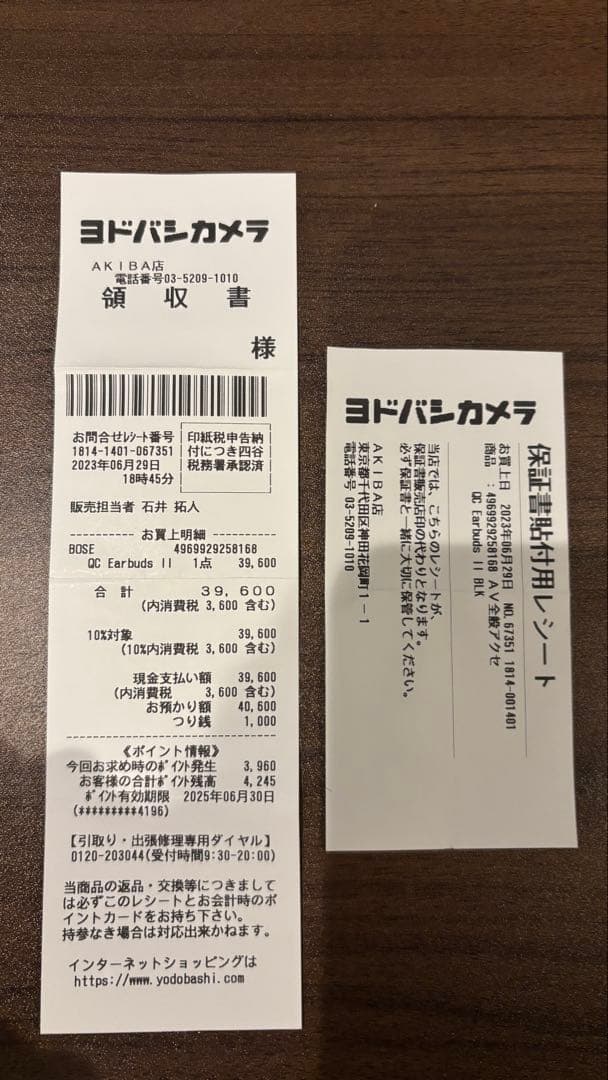 Bose QuietComfort Earbuds II ジャンク品