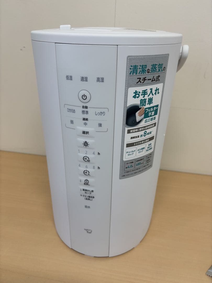 【はな】未使用品　即日発送★ホワイト スチーム式加湿器