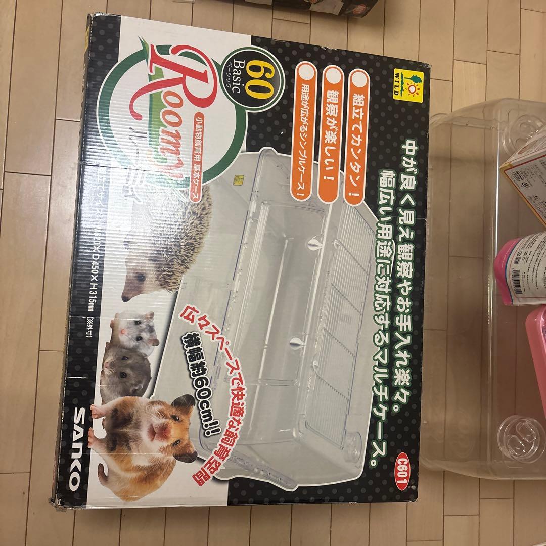 SANKO ルーミィ60 ハムスターケージ　その他セット保温マット、トート付き