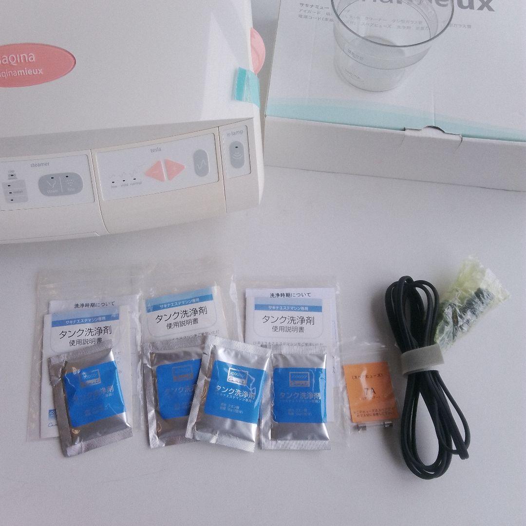 SAQINA サキナミュー 美顔器