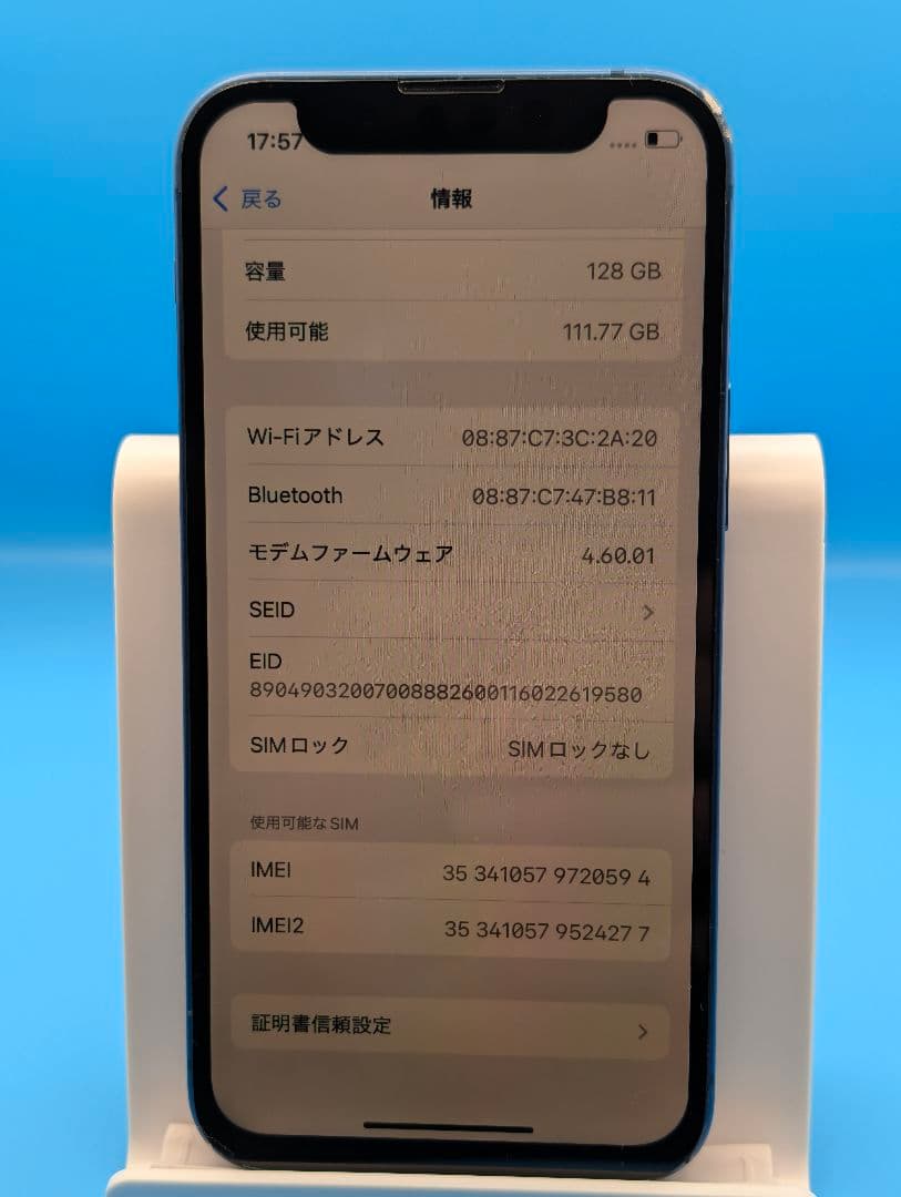 iPhone13mini 128GB バッテリー新品 SIMフリー