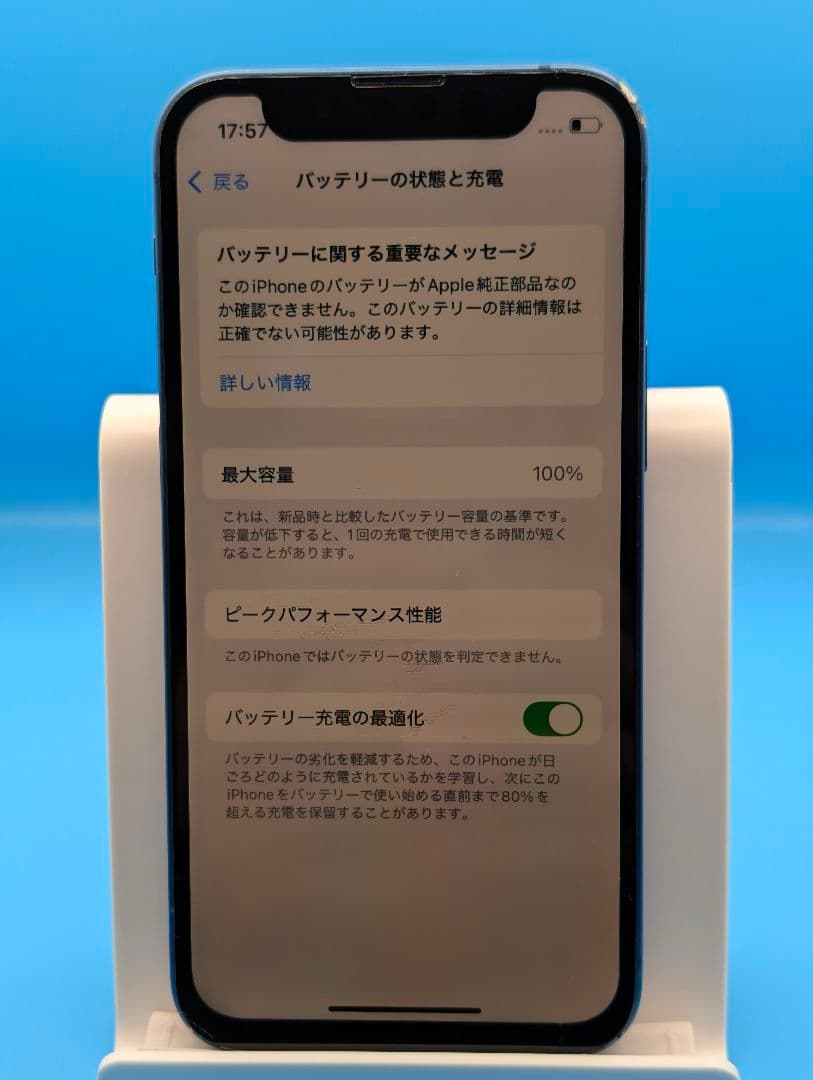 iPhone13mini 128GB バッテリー新品 SIMフリー