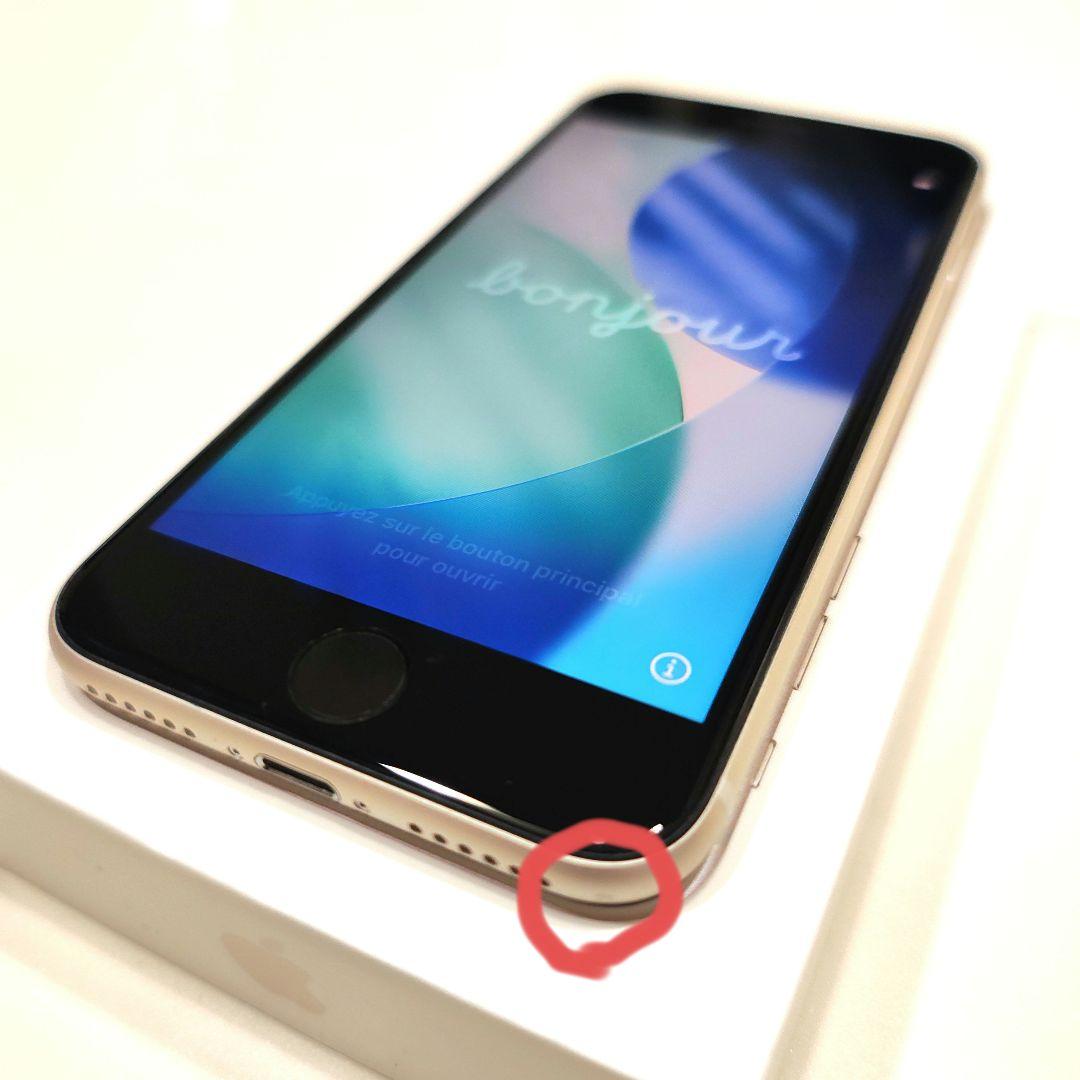 【バッテリー91%】 iPhone SE 第3世代 スターライト 白 64GB