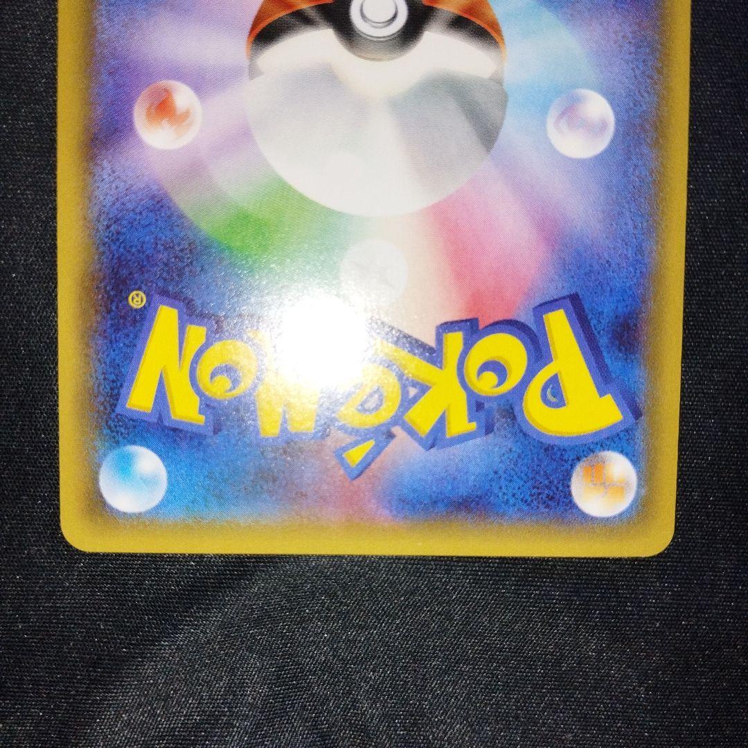 ポケキュンピカチュウ