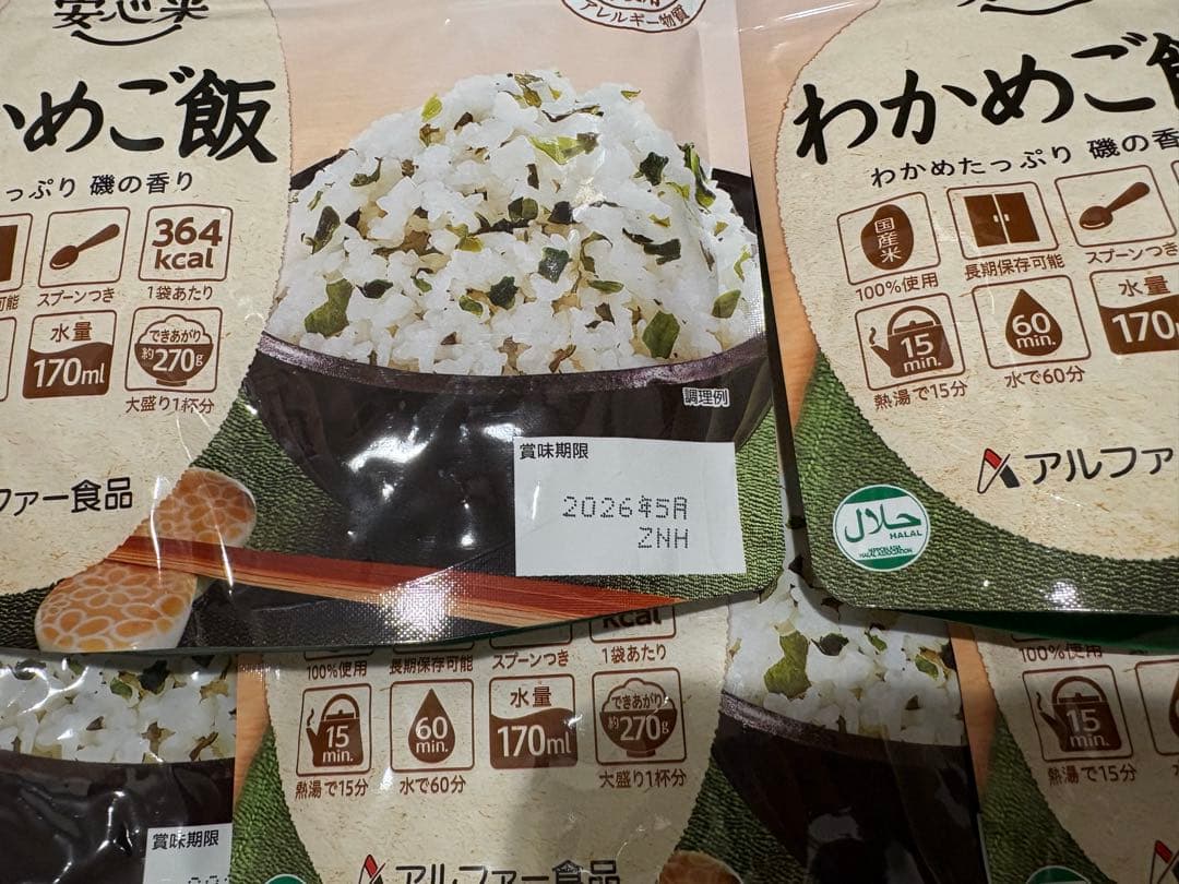 安心米　わかめご飯　50袋　アルファ化米　非常食　防災食　①