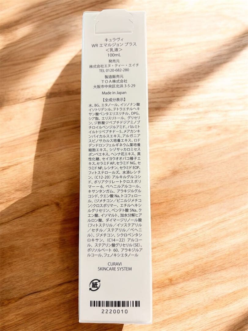 テッド キュラヴィWRエモルジョンプラス 100ml
