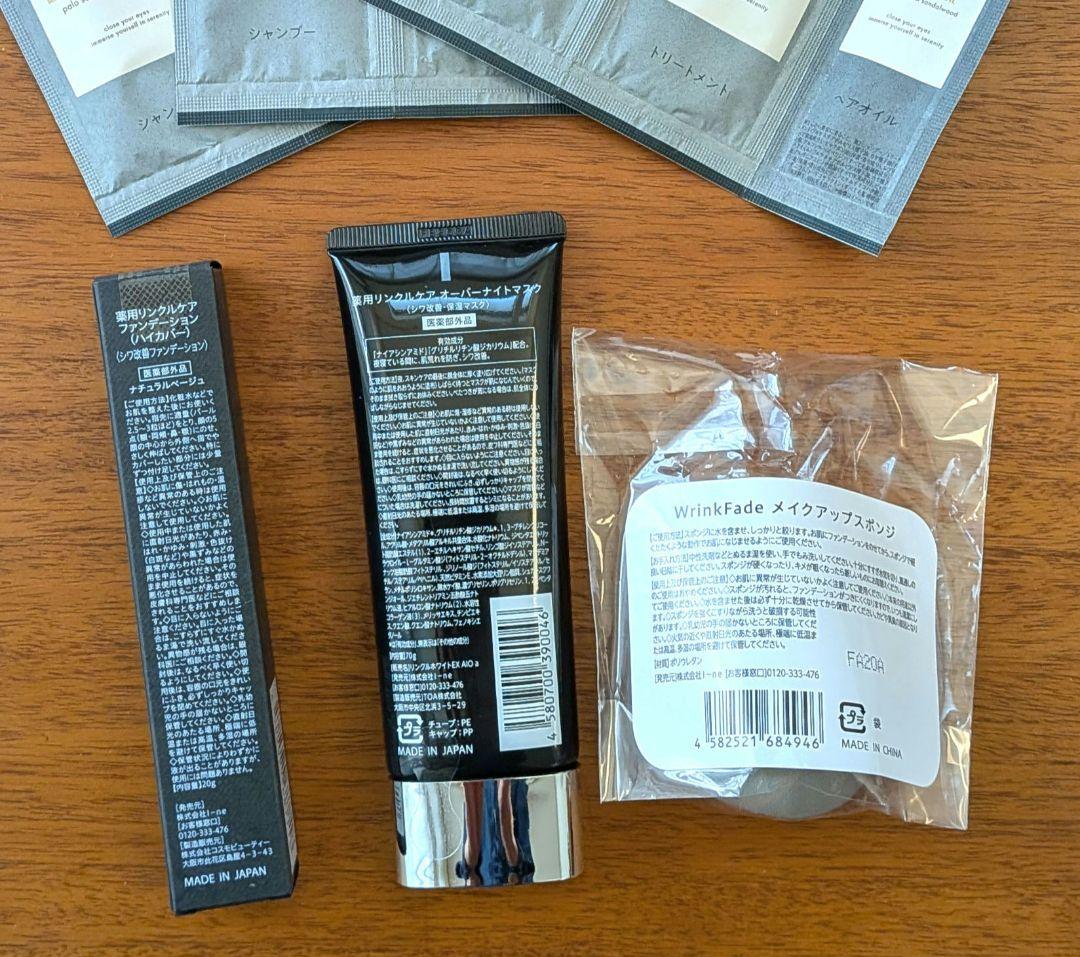 WritFadeファンデーション(ハイカバー)＆オーバーナイトマスク＆ヘアケア