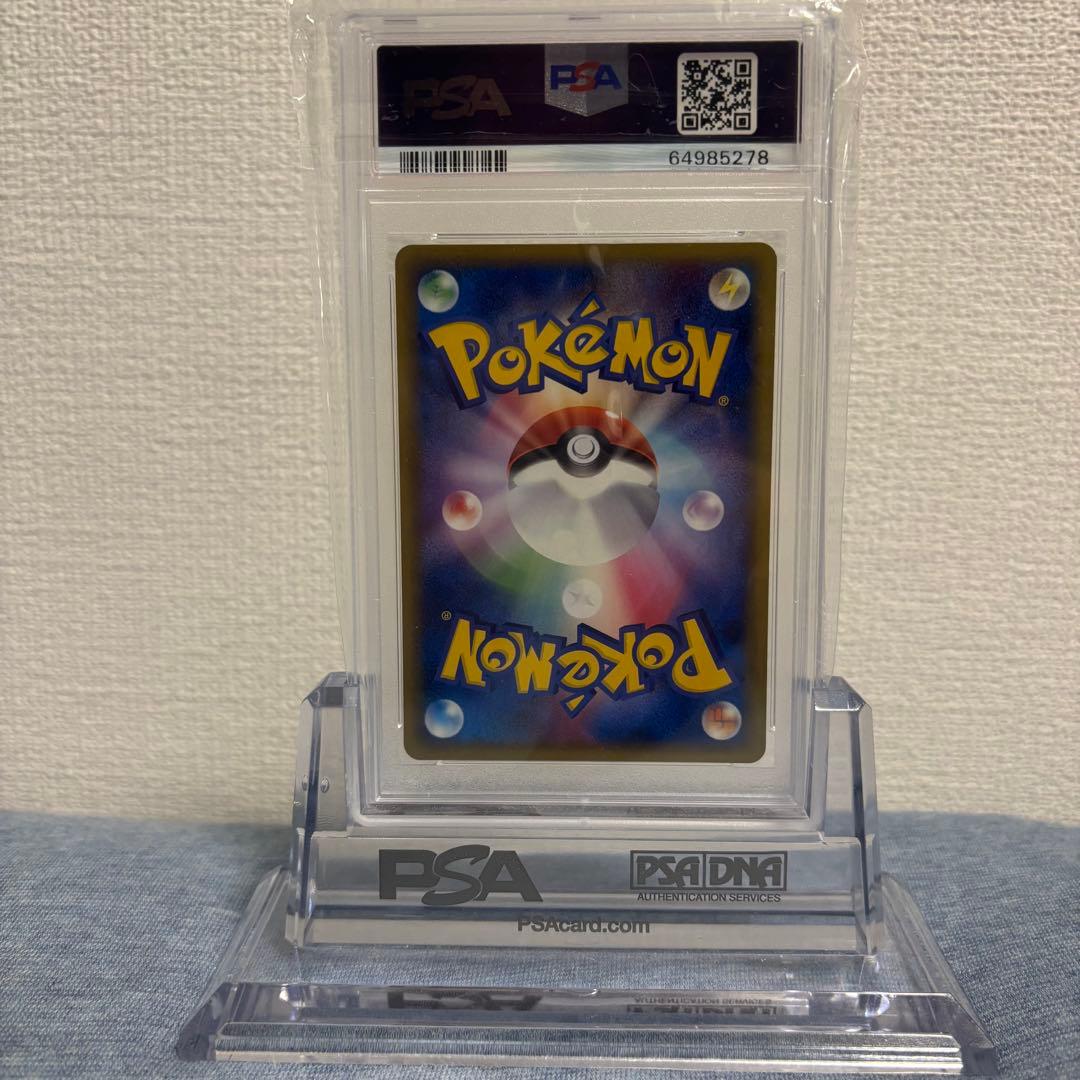 PSA10 メタモン メタモる ピカチュウ 003/015