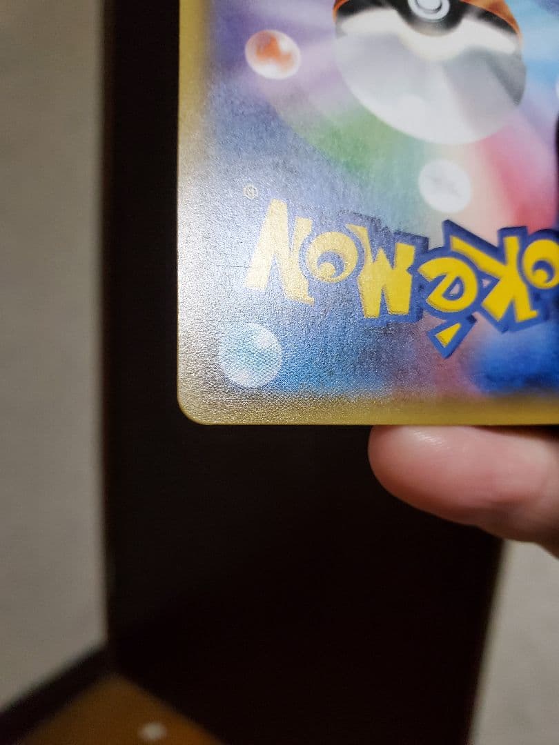 ピカチュウ　プロモ　フレンドリィショップ