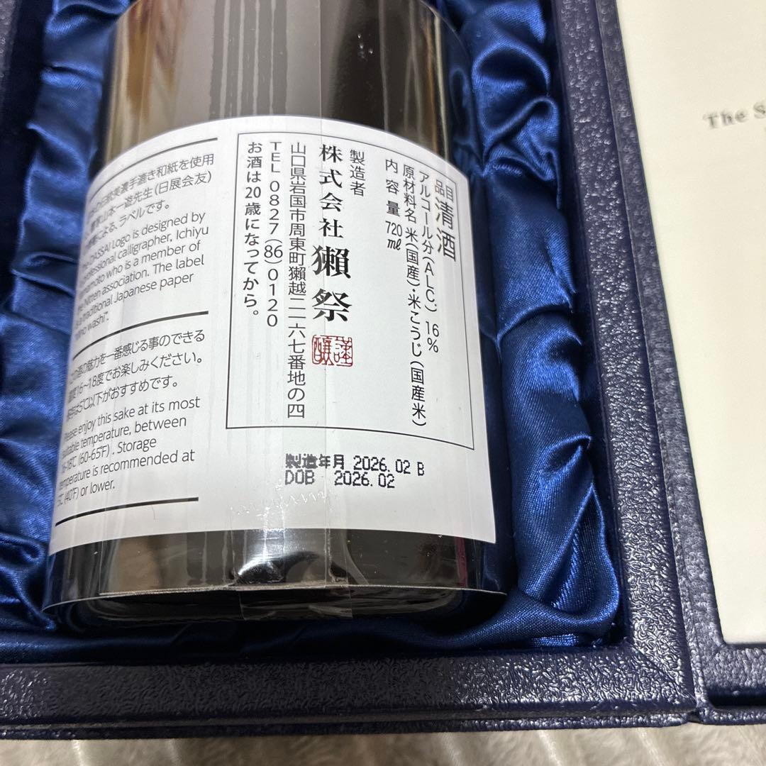 獺祭　磨　その先へ　720ml 製造年2026年2月