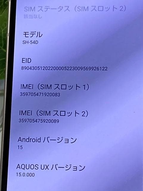 SIMフリー AQUOS sense8 SH-54D ライトカッパー