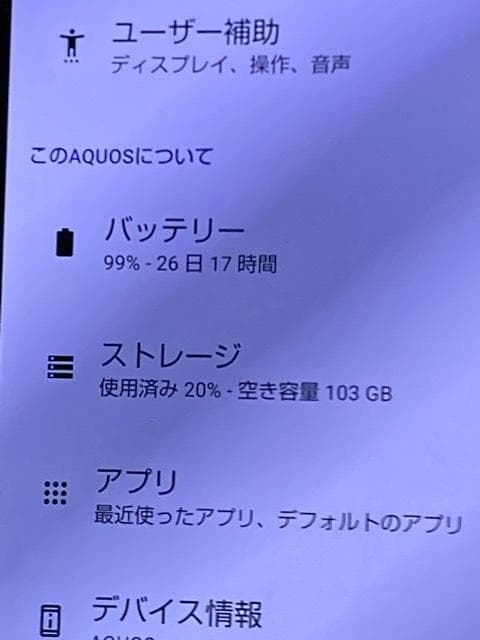 SIMフリー AQUOS sense8 SH-54D ライトカッパー