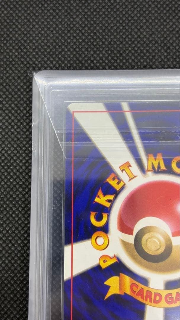 ウィンディ 初版 旧裏 マークなし ARS10 PSA10相当【世界に2枚】