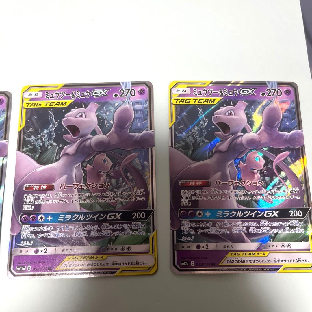ポケモンカード ミュウツー&ミュウGX✖️4枚 タッグチーム