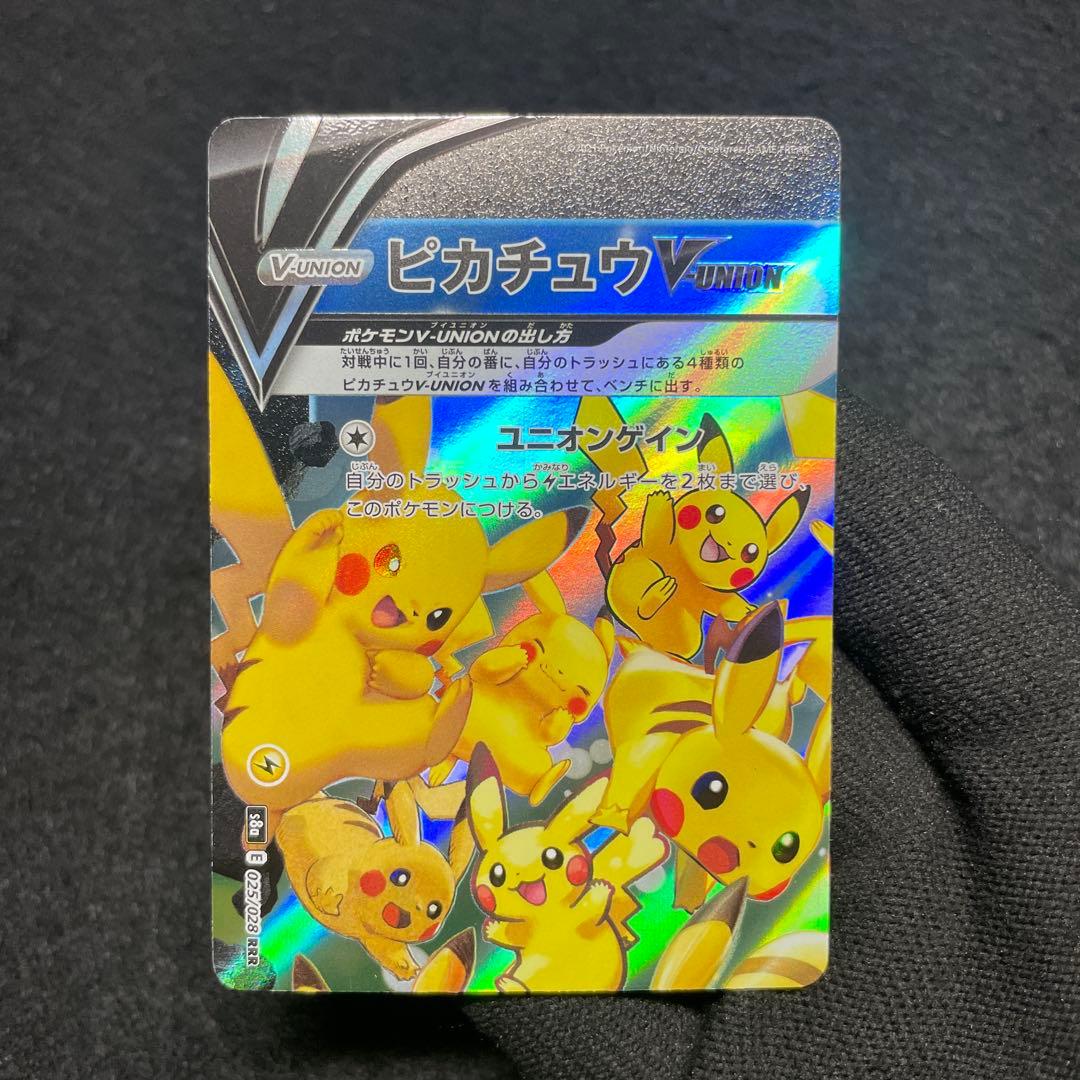 【極美品 4枚セット】ポケモンカード ピカチュウ V-UNION 25th ③