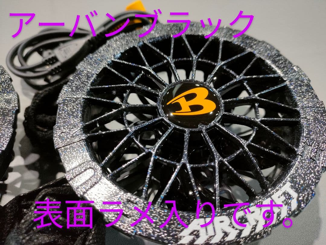 バートル30Vバッテリー黒2台 空調服羽アーバンブラック平日即日発送
