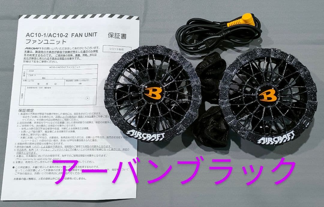 バートル30Vバッテリー黒2台 空調服羽アーバンブラック平日即日発送