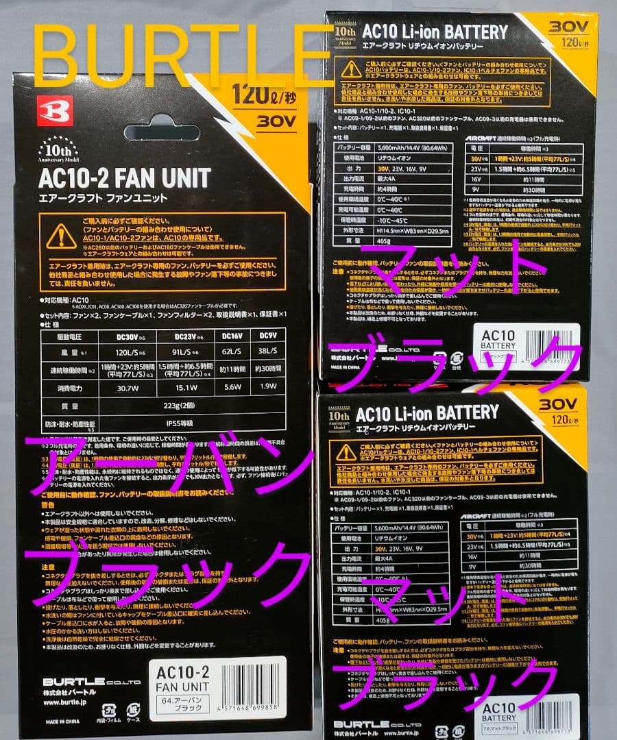 バートル30Vバッテリー黒2台 空調服羽アーバンブラック平日即日発送