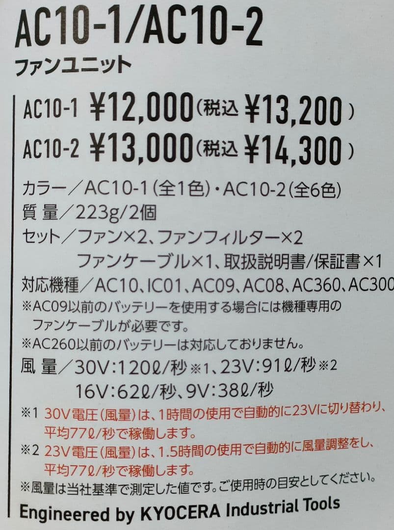 バートル30Vバッテリー黒2台 空調服羽アーバンブラック平日即日発送
